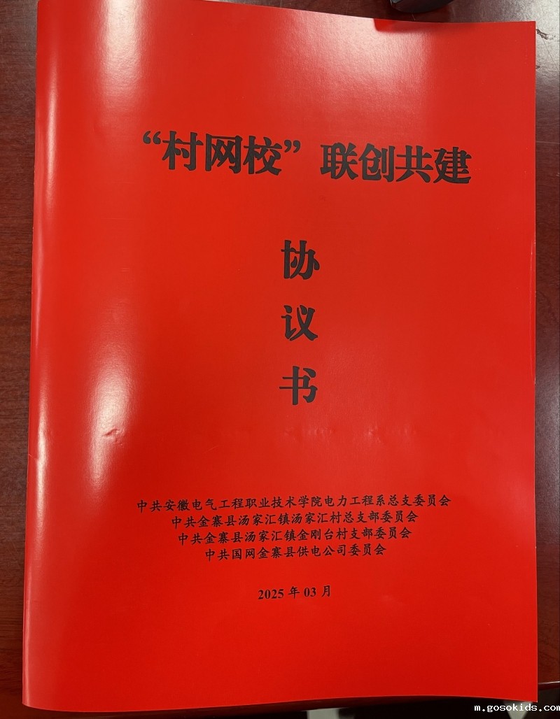 图片1 村网校.jpg