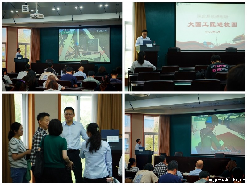 电力工程系：大国工匠进校园匠心传承展风采