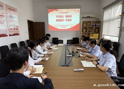 自动化与信息工程系：为25届毕业生党员上好“毕业前最后一堂党课”