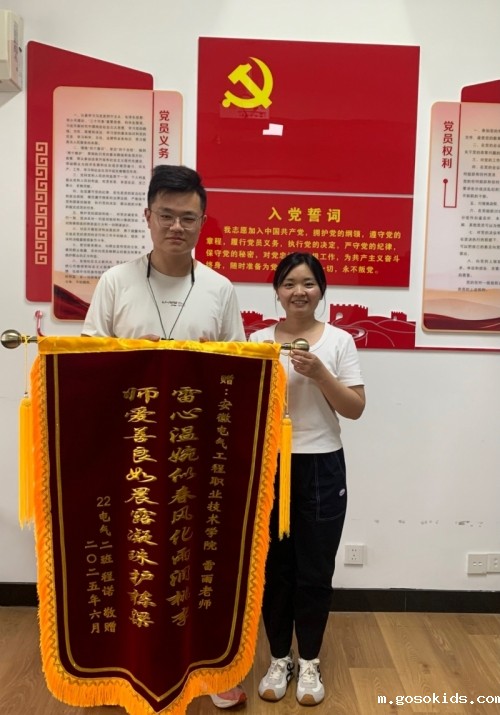 自动化与信息工程系：锦旗映师心 情暖毕业季