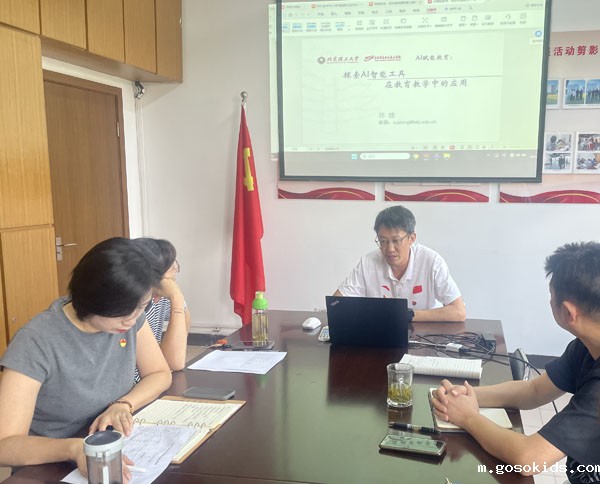 国培分享.jpg 国培分享.jpg